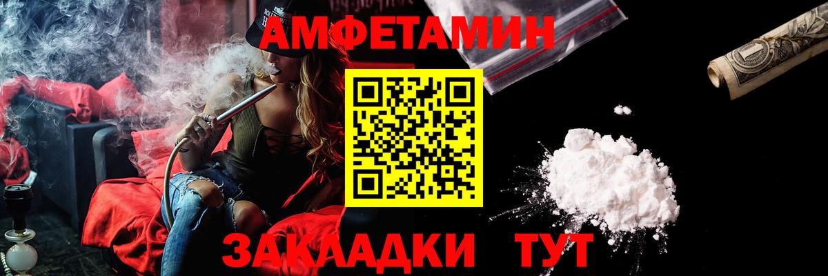 Домодедово  Amphetamine  АМФЕТАМИН  Амфетамин 98%  Вход с VPN 