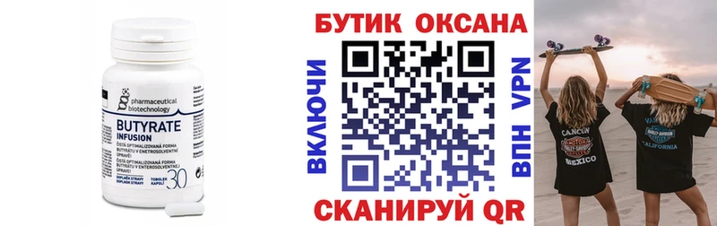 БУТИРАТ 1.4BDO  цена наркотик  Домодедово 