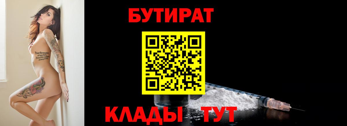 Бутират оксибутират Домодедово
