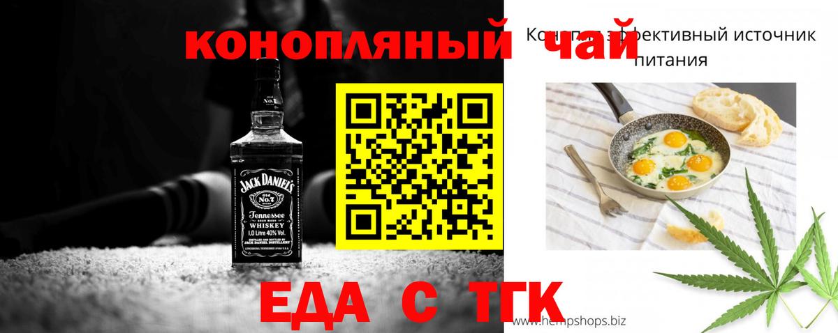 Домодедово  Еда ТГК марихуана  Вход с VPN 