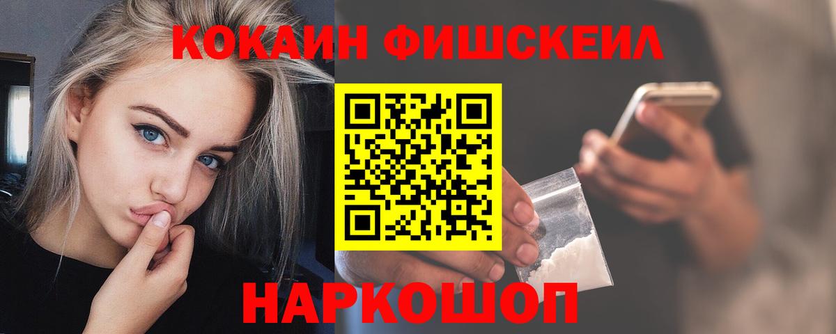 Домодедово  Кокаин 99%  Вход с VPN 