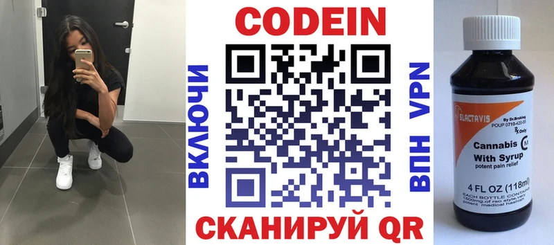 цены наркотик  Домодедово  Кодеиновый сироп Lean напиток Lean (лин) 