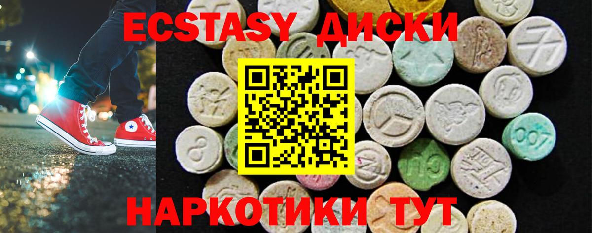 ЭКСТАЗИ Punisher Домодедово