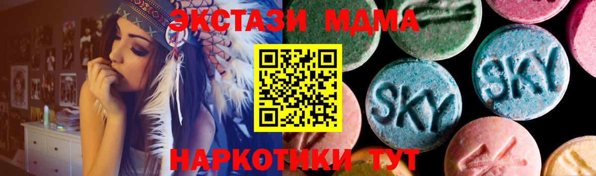 Домодедово  Ecstasy mix  ЭКСТАЗИ Дубай  hydra сайт  Вход с VPN 