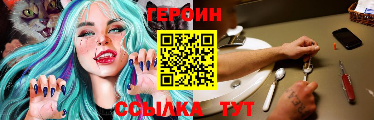 Домодедово  Героин герыч  Вход с VPN 