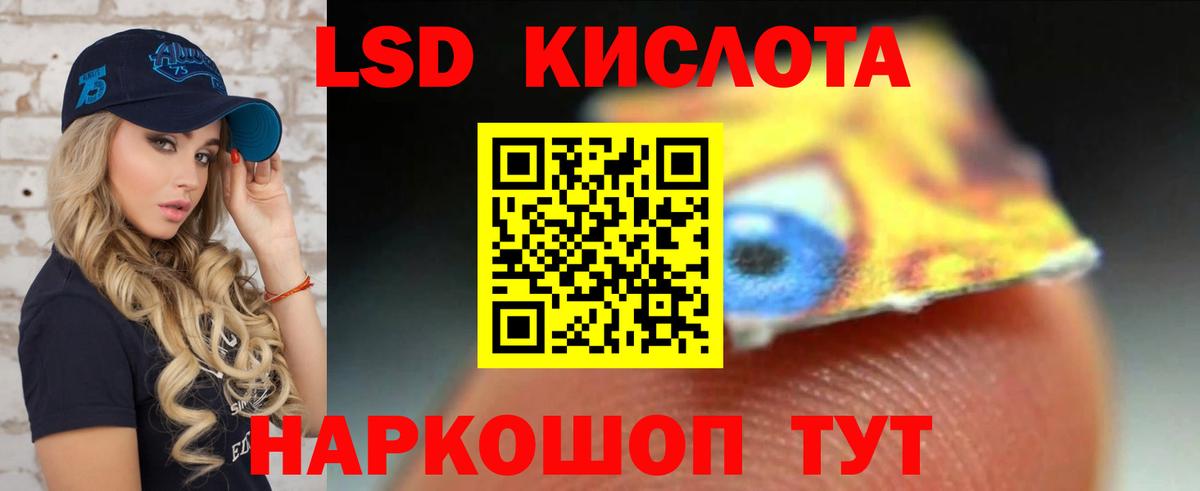LSD-25 экстази кислота  Вход с VPN  ЛСД экстази ecstasy  Домодедово 