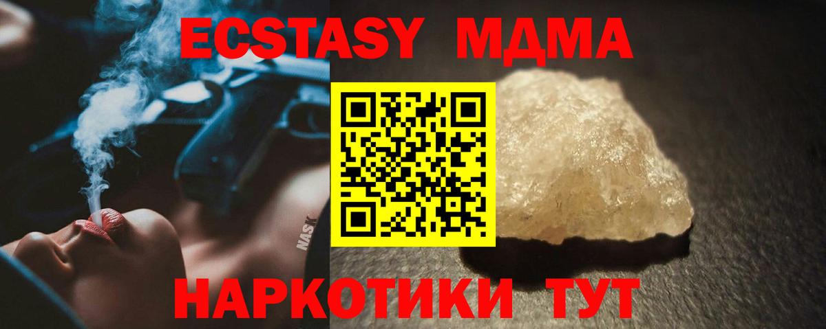MDMA  МДМА Molly  МДМА Molly  Вход с VPN  Домодедово 