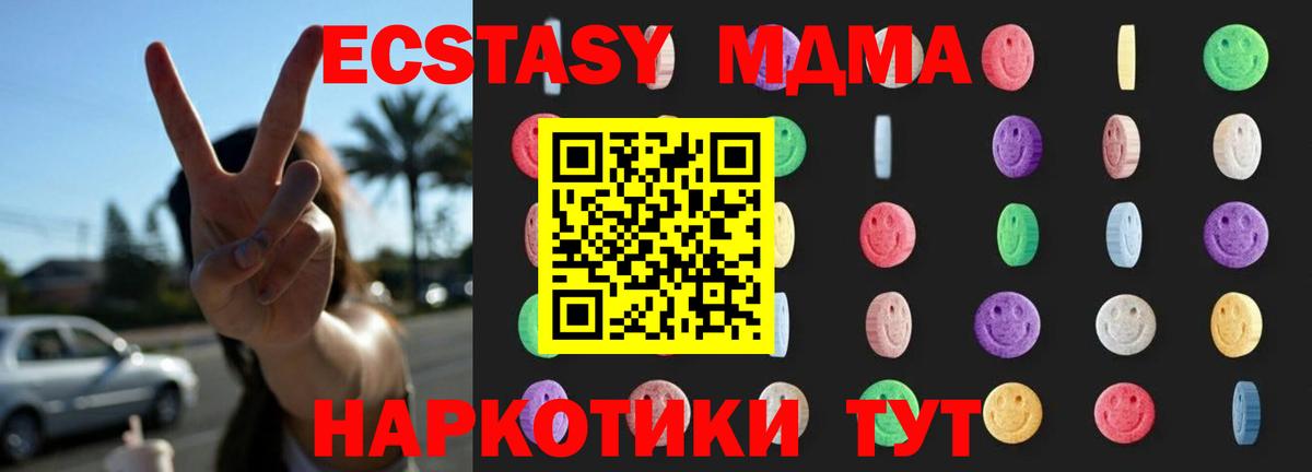 МДМА молли Домодедово