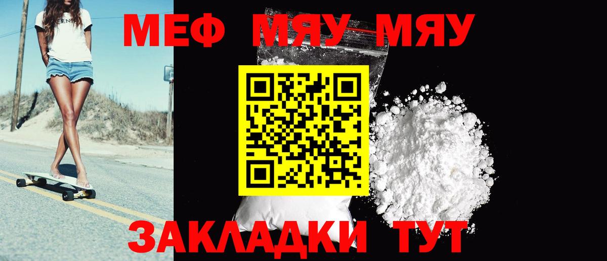 МЕФ  МЯУ-МЯУ 4 MMC  Вход с VPN  Меф кристаллы  Домодедово 