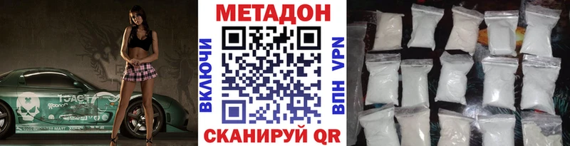 как найти   Домодедово  Метадон VHQ 