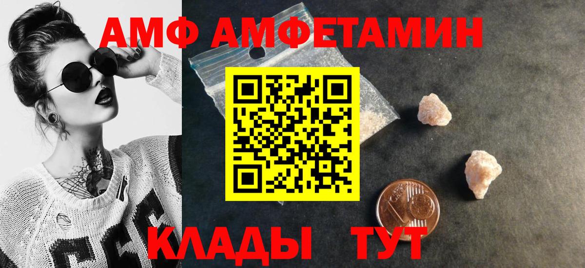 Домодедово  Первитин кристалл  Вход с VPN 