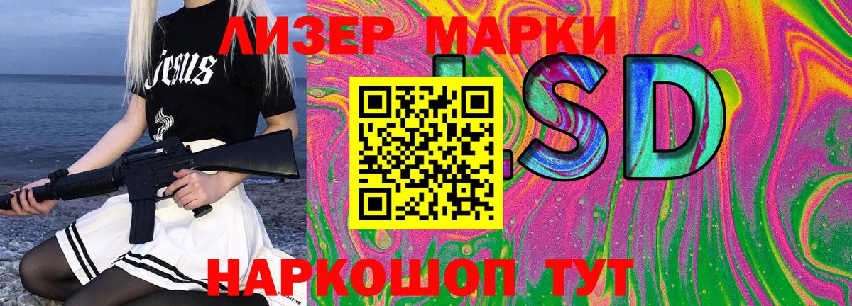 Марки 25I-NBOMe 1,5мг Домодедово