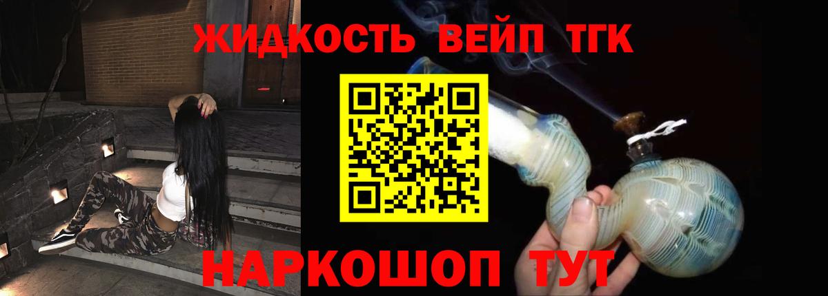 Дистиллят ТГК концентрат Домодедово