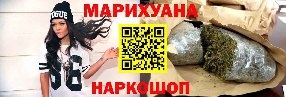 Шишки марихуана THC 21% Домодедово