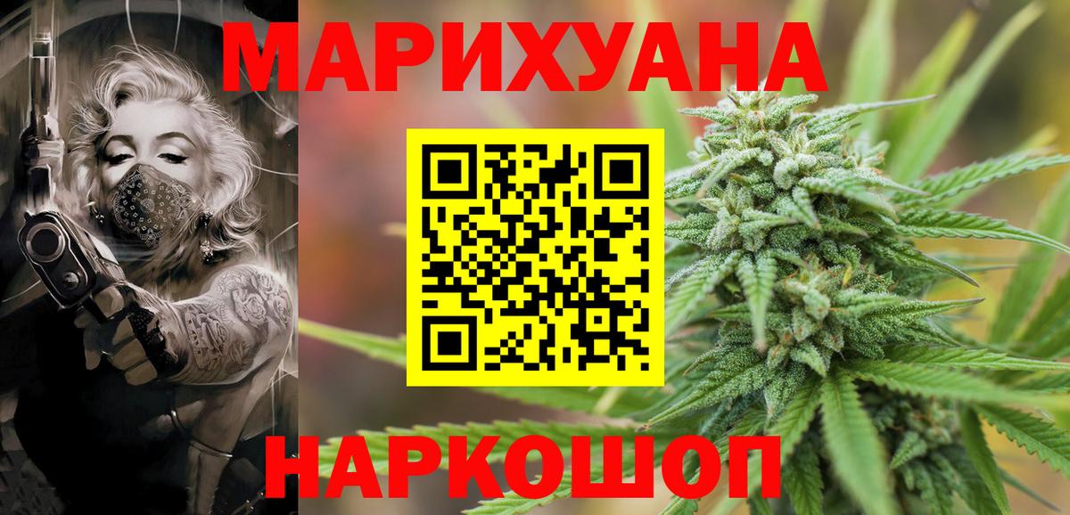 Домодедово  Бошки марихуана VHQ  Конопля сатива  Вход с VPN 